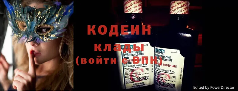 Кодеин напиток Lean (лин)  Великий Устюг 