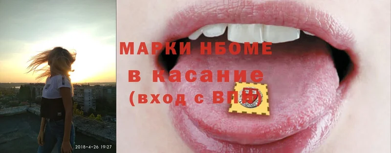 цена   Великий Устюг  Марки 25I-NBOMe 1,5мг 